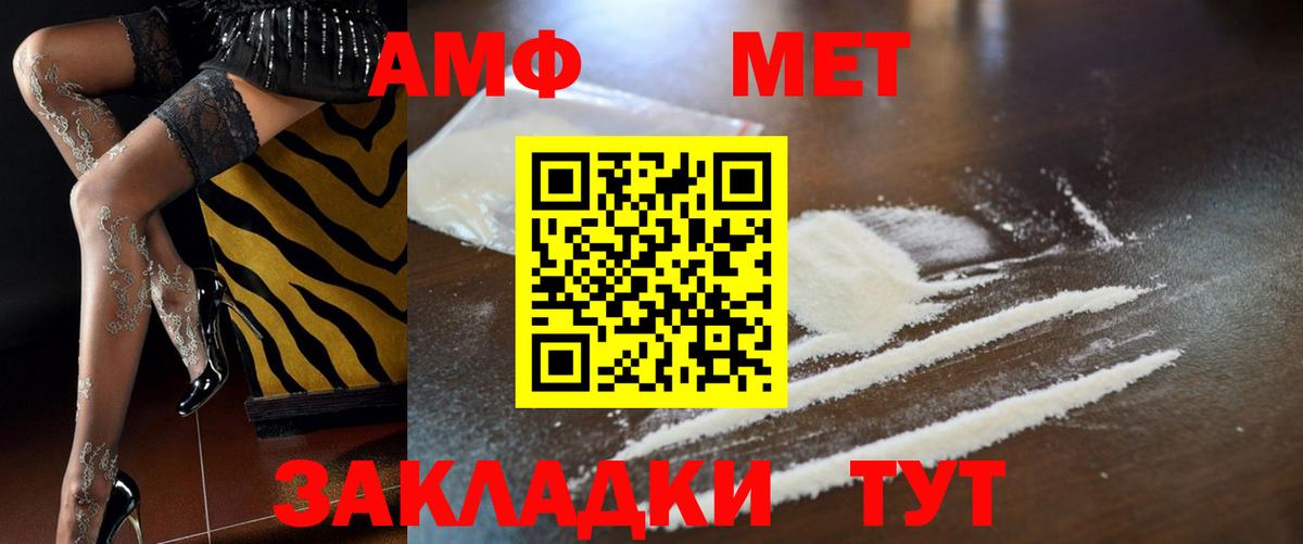 Амфетамин Premium  АМФ  Ярославль  Вход с VPN 