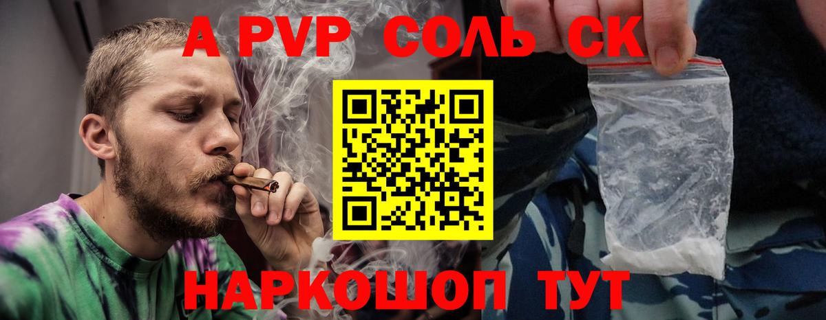 Ярославль  Alpha-PVP кристаллы  продажа наркотиков  Alpha-PVP мука  Вход с VPN 
