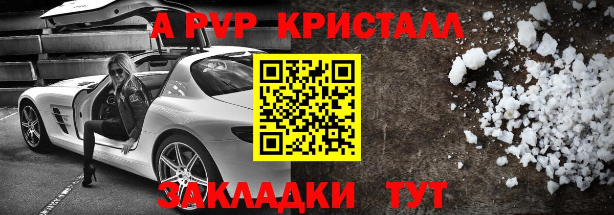 А ПВП VHQ Ярославль
