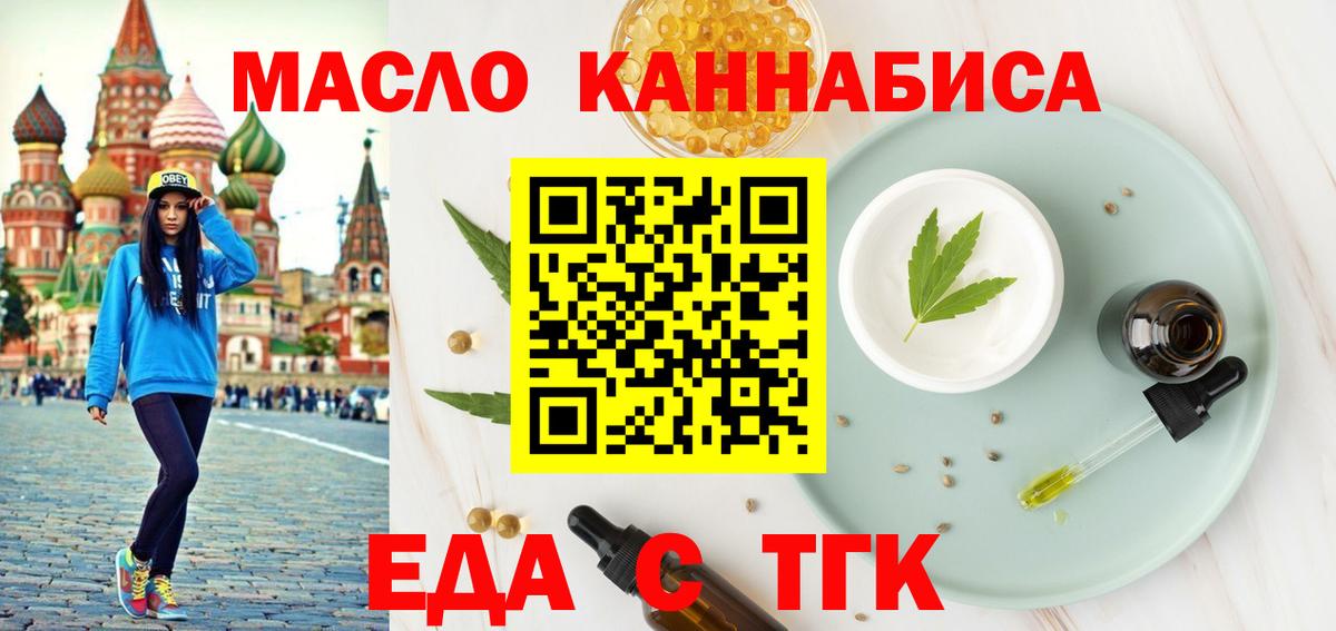 Ярославль  Еда ТГК марихуана  Вход с VPN 