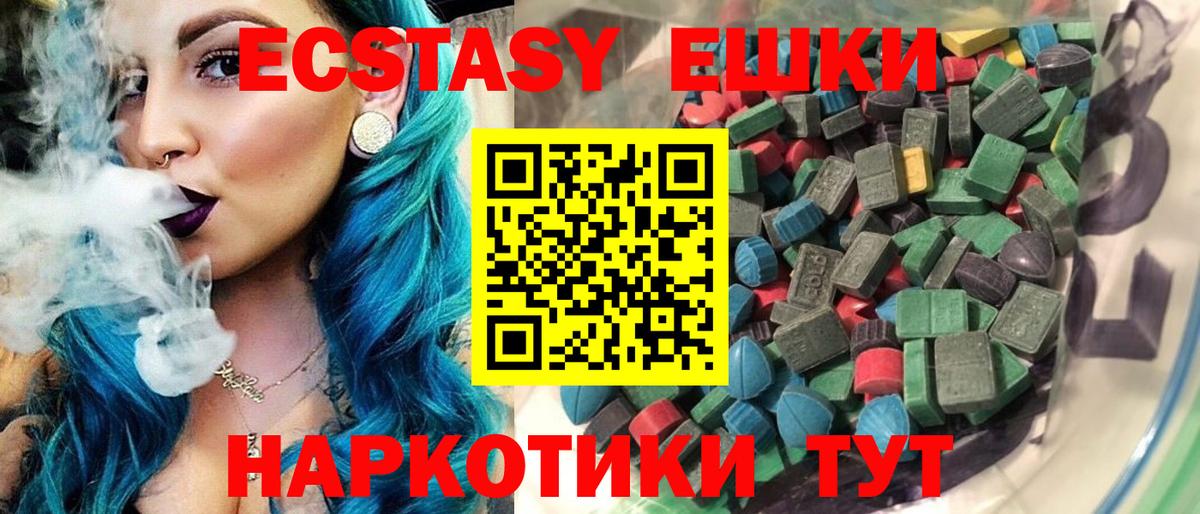   ТОР  Ecstasy Philipp Plein  Вход с VPN  Ecstasy ешки  Ярославль 