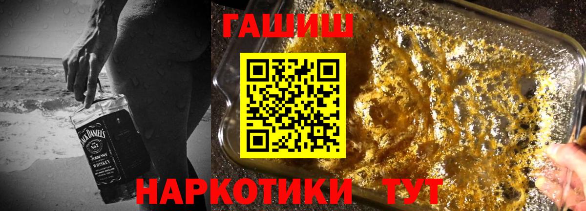 Гашиш Cannabis  ГАШ  Ярославль  Вход с VPN  ГАШИШ гашик 