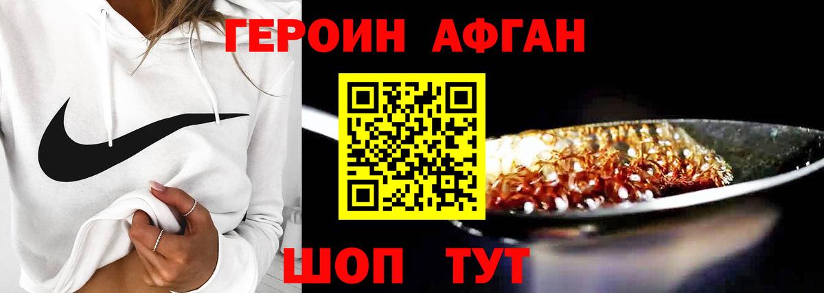 ГЕРОИН хмурый  Героин  Ярославль  Вход с VPN 