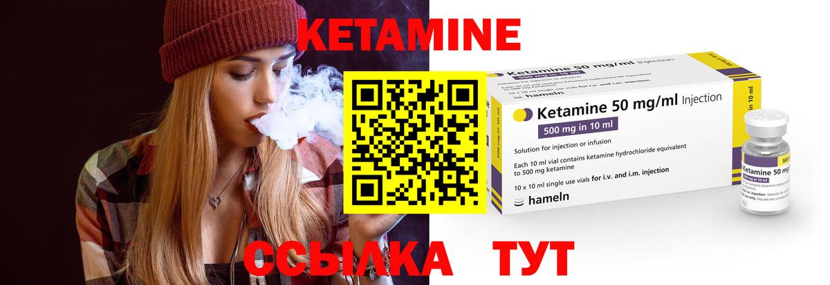 Ярославль  Кетамин ketamine  КЕТАМИН VHQ  Вход с VPN 