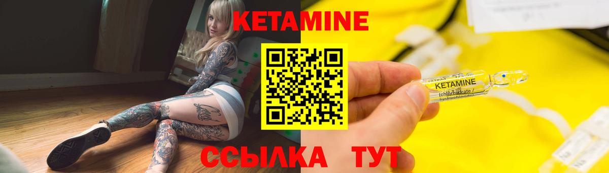 Кетамин VHQ Ярославль