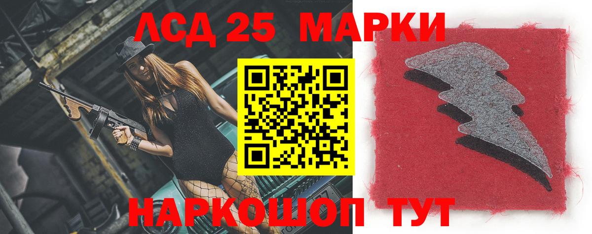 LSD-25 экстази ecstasy Ярославль