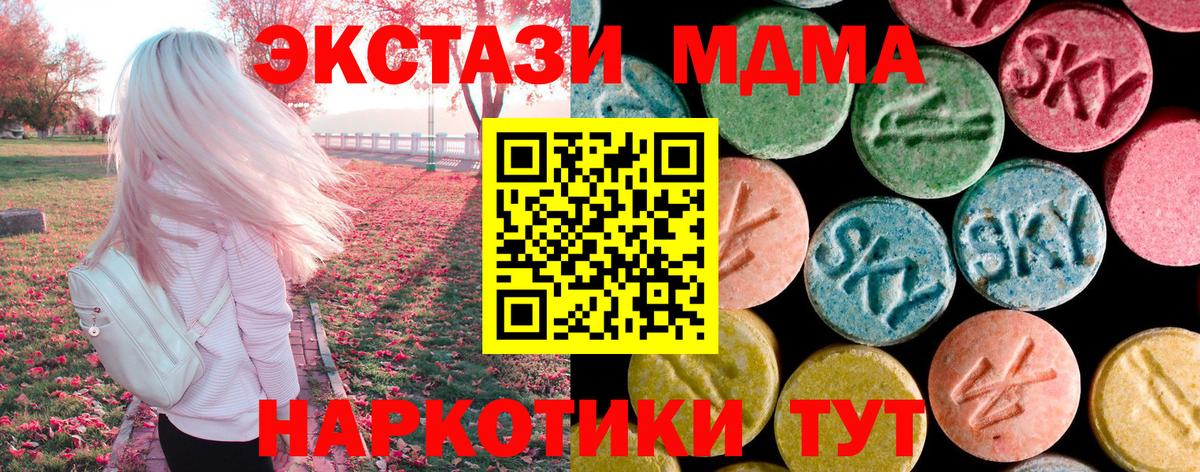 МДМА Molly  МДМА кристаллы  Ярославль  Вход с VPN 