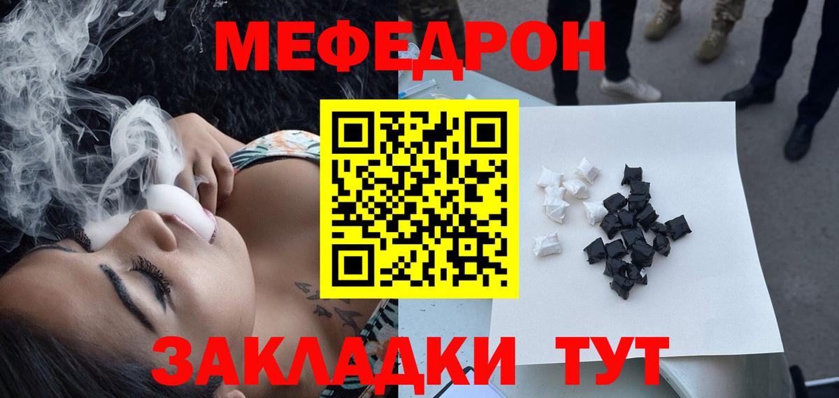 Меф мука Ярославль