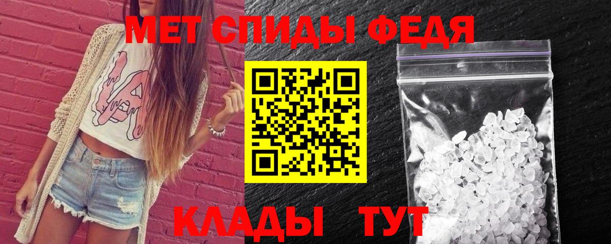 МЕТАМФЕТАМИН пудра Ярославль