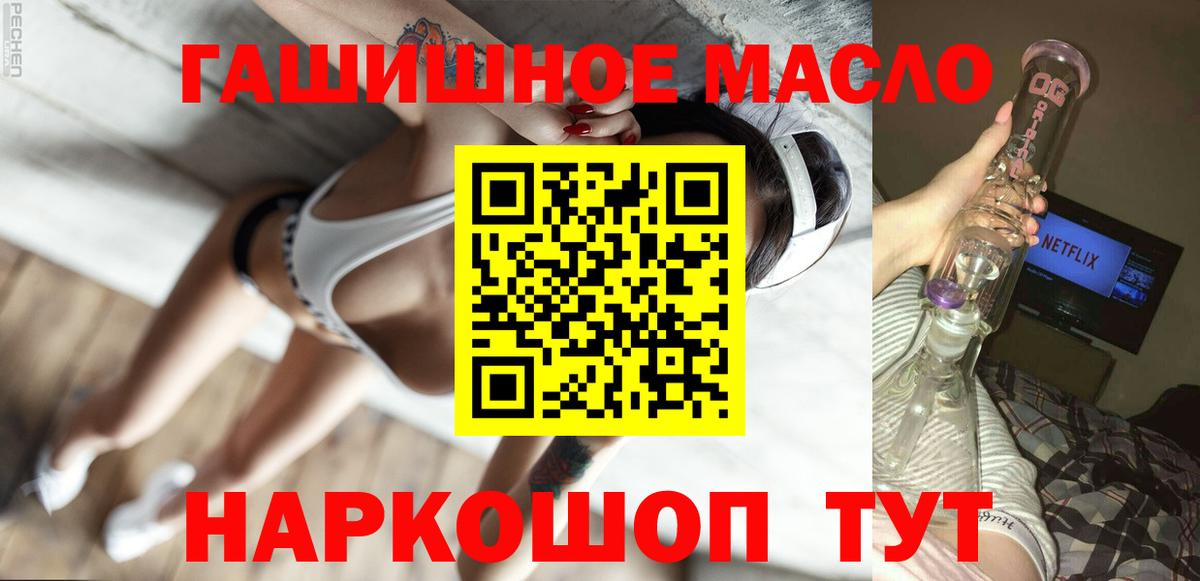Дистиллят ТГК гашишное масло Ярославль