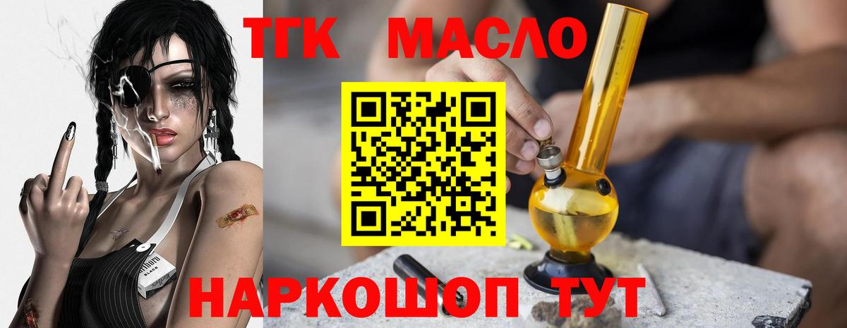 Дистиллят ТГК гашишное масло  ТГК Wax  Ярославль  Вход с VPN 